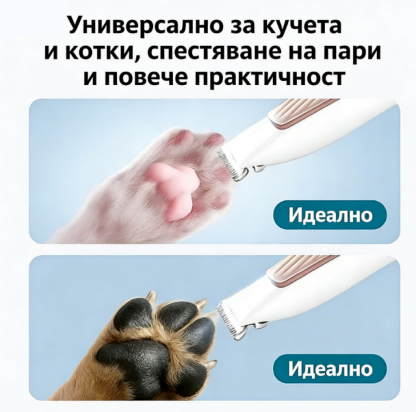 Тример за коса Pet 