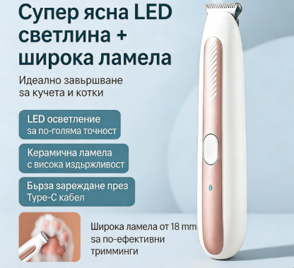 Тример за коса Pet 