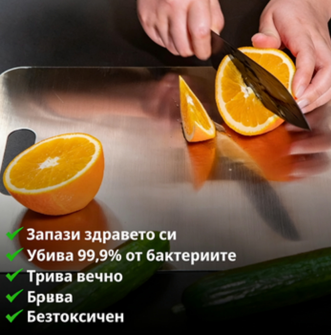 Дъска за рязане