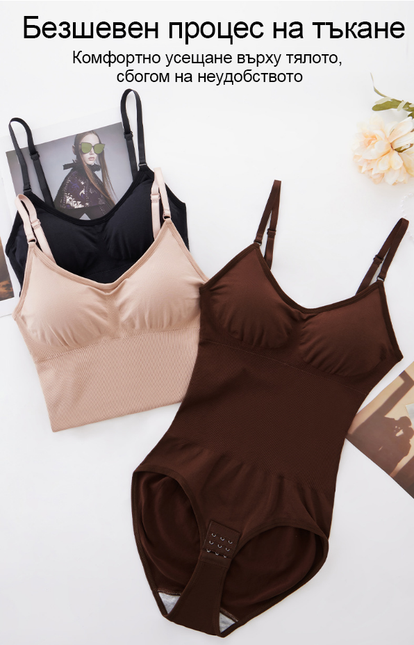 Оформящо бельо