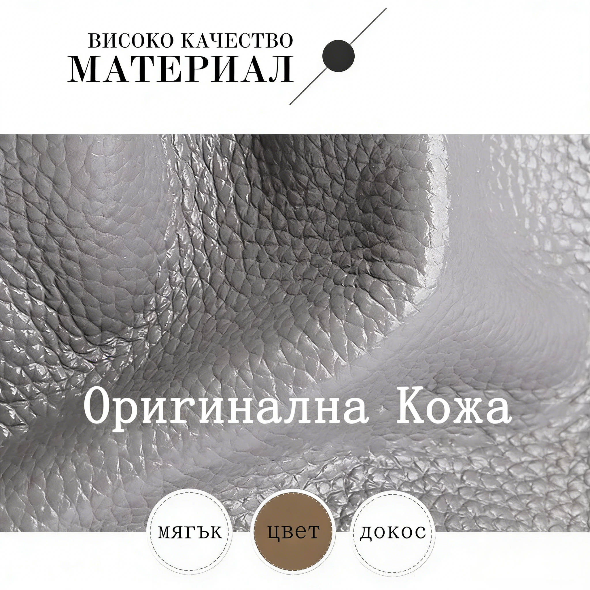 Дамски кожени чанти от автентична говежда кожа с текстура “личи” (първи клас качество)