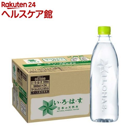 い・ろ・は・す ラベルレス(1箱24本入(1本560ml))【いろはす(I LOHAS)】[水 ミネラルウォーター]