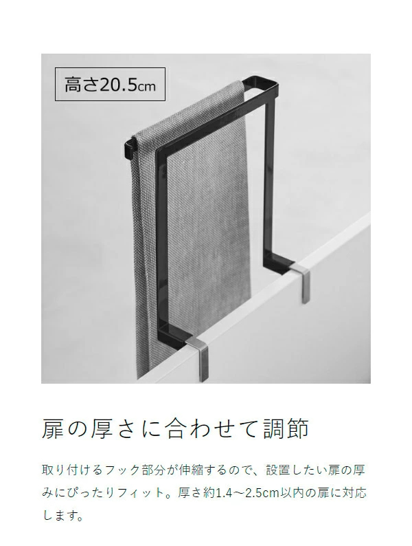 ［ キッチンシンク下収納扉タオルハンガー タワー H15 / H20.5 ］山崎実業 tower タオルハンガー キッチン収納 タオル掛け タオルかけ タオルホルダー タオルバー シンク下収納扉 台所 ふきん掛け 布巾ハンガー タオル タオル掛 公式 1985 1986 1590 1591
