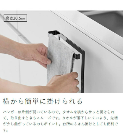 ［ キッチンシンク下収納扉タオルハンガー タワー H15 / H20.5 ］山崎実業 tower タオルハンガー キッチン収納 タオル掛け タオルかけ タオルホルダー タオルバー シンク下収納扉 台所 ふきん掛け 布巾ハンガー タオル タオル掛 公式 1985 1986 1590 1591