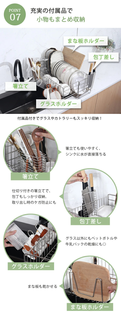 先着3名様クーポンで最大99％OFF 楽天ランキング1位 水切りラック シンク上 ステンレス 伸縮式 大容量 スリム 調整可能 省スペース 食器水切り 水切りかご キッチンラック 台所 ガラスホルダー まな板ホルダー 箸立て 包丁差し