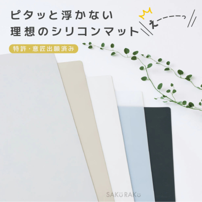 ＼半額クーポン！先着300名！3/4限定 ／NO MORE 浸水 sakuraku NEWシリコンマット ＼ピタッとエッジで水の侵入を「防ぐ」／60×80 60×60 60×40 60×90 耐熱 キッチン 調理台 保護シート 厚さ1.8mm 吸音 シンクマット 拭ける【特許・意匠出願済】pre