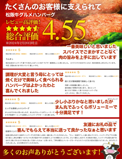 ハンバーグ ギフト 松阪牛 グルメ ハンバーグ【楽天グルメ大賞】2026 ギフト 松坂牛 牛肉 肉 松良 ホワイトデー 卒業 入学 冬 春 お祝い返し お取り寄せグルメ 人気 誕生日 プレゼント 食べ物 お惣菜 冷凍 内祝い 高級 男性 父 母の日 父の日