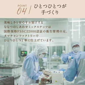 ＼ランキング1位／ななつのしあわせミックスナッツ チョコレート バレンタイン チョコ 2026 とろけるカカオ仕立て アーモンド クルミ マカデミア カシューナッツ ピスタチオ 冬 ギフト 送料無料 ホワイトデー