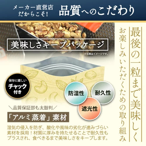 今だけ 301円OFF／ミックスナッツ ナッツ 4種 3種 600g 無塩 有塩 ミックスナッツ ラッキーミックスナッツ プレミアムラッキーミックスナッツ 380g 無添加 アーモンド くるみ カシューナッツ マカダミアナッツ プレミアムミックスナッツ