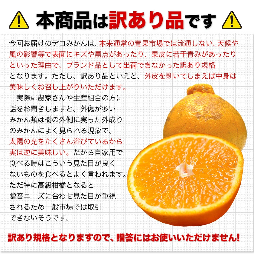 おまけ＋１００％増量 熊本県産 デコみかん 訳あり 1.5kg 送料無料 最短翌日出荷 2セット以上購入でおまけ増量 デコポン と同品種 不知火 みかん ミカン 熊本 柑橘 くまもと風土 買い回り 《1-5営業日以内に発送予定》