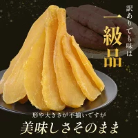 訳あり 干し芋 1000g 紅はるか ダイエット おやつ お菓子 干しいも 1kg 茨城県産 スイーツ 訳あり ほしいも ほし芋 芋 規格外品 大容量 茨城県産 国産 送料無料 無添加 自然食品 食物繊維 和菓子 さつまいも 赤ちゃん 非常食