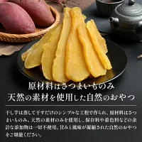 訳あり 干し芋 1000g 紅はるか ダイエット おやつ お菓子 干しいも 1kg 茨城県産 スイーツ 訳あり ほしいも ほし芋 芋 規格外品 大容量 茨城県産 国産 送料無料 無添加 自然食品 食物繊維 和菓子 さつまいも 赤ちゃん 非常食