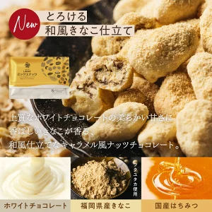 ＼ランキング1位／ななつのしあわせミックスナッツ チョコレート バレンタイン チョコ 2026 とろけるカカオ仕立て アーモンド クルミ マカデミア カシューナッツ ピスタチオ 冬 ギフト 送料無料 ホワイトデー