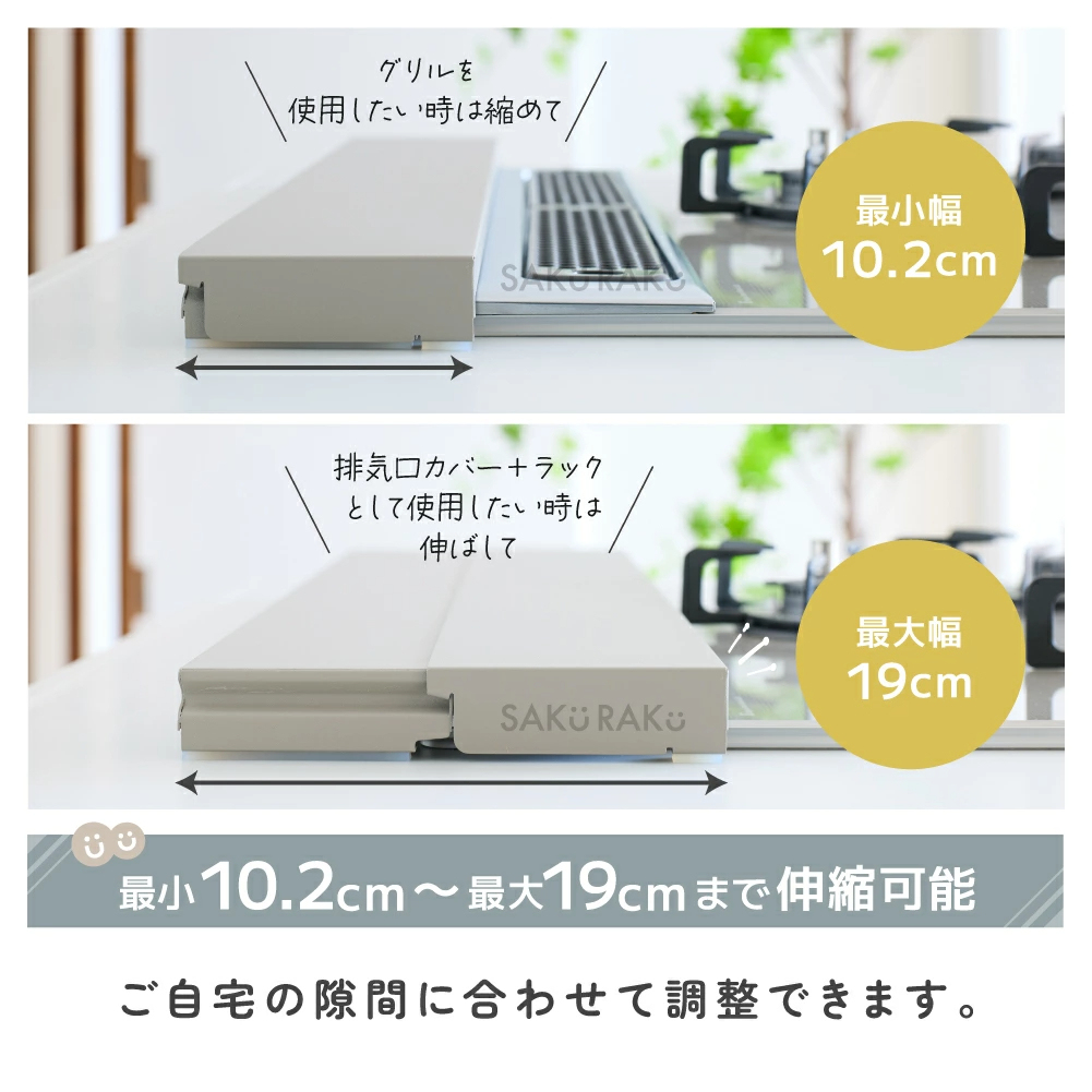 ＼半額クーポン！先着300名！3/4限定 ／累計販売数100000台突破【sakuraku 排気口カバー 奥行伸縮】＼奥行伸縮 排気口カバーのパイオニア／ 60cm 75cm フラット ラック型 ＼熱い・重いお鍋が置ける／【特許取得済】