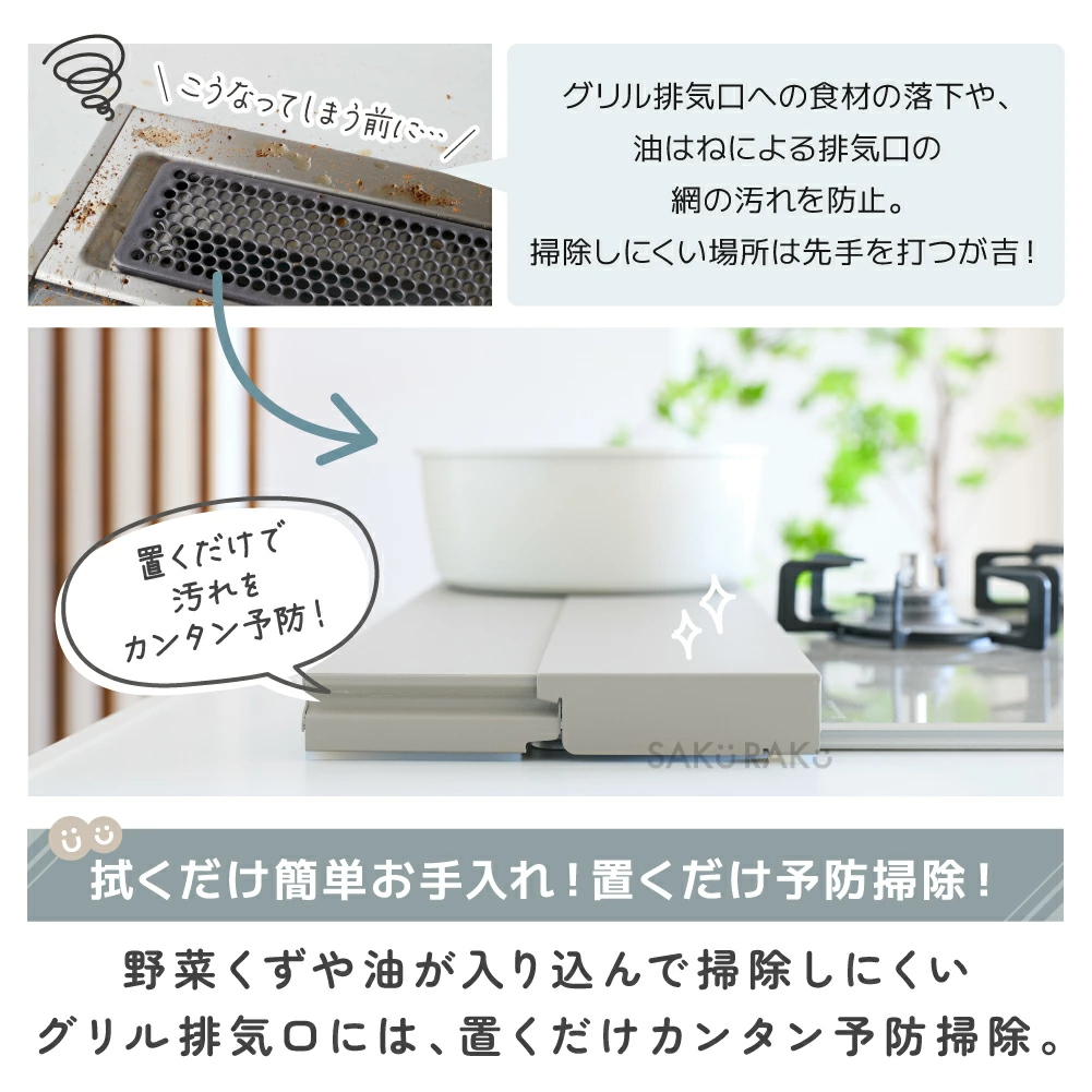 ＼半額クーポン！先着300名！3/4限定 ／累計販売数100000台突破【sakuraku 排気口カバー 奥行伸縮】＼奥行伸縮 排気口カバーのパイオニア／ 60cm 75cm フラット ラック型 ＼熱い・重いお鍋が置ける／【特許取得済】