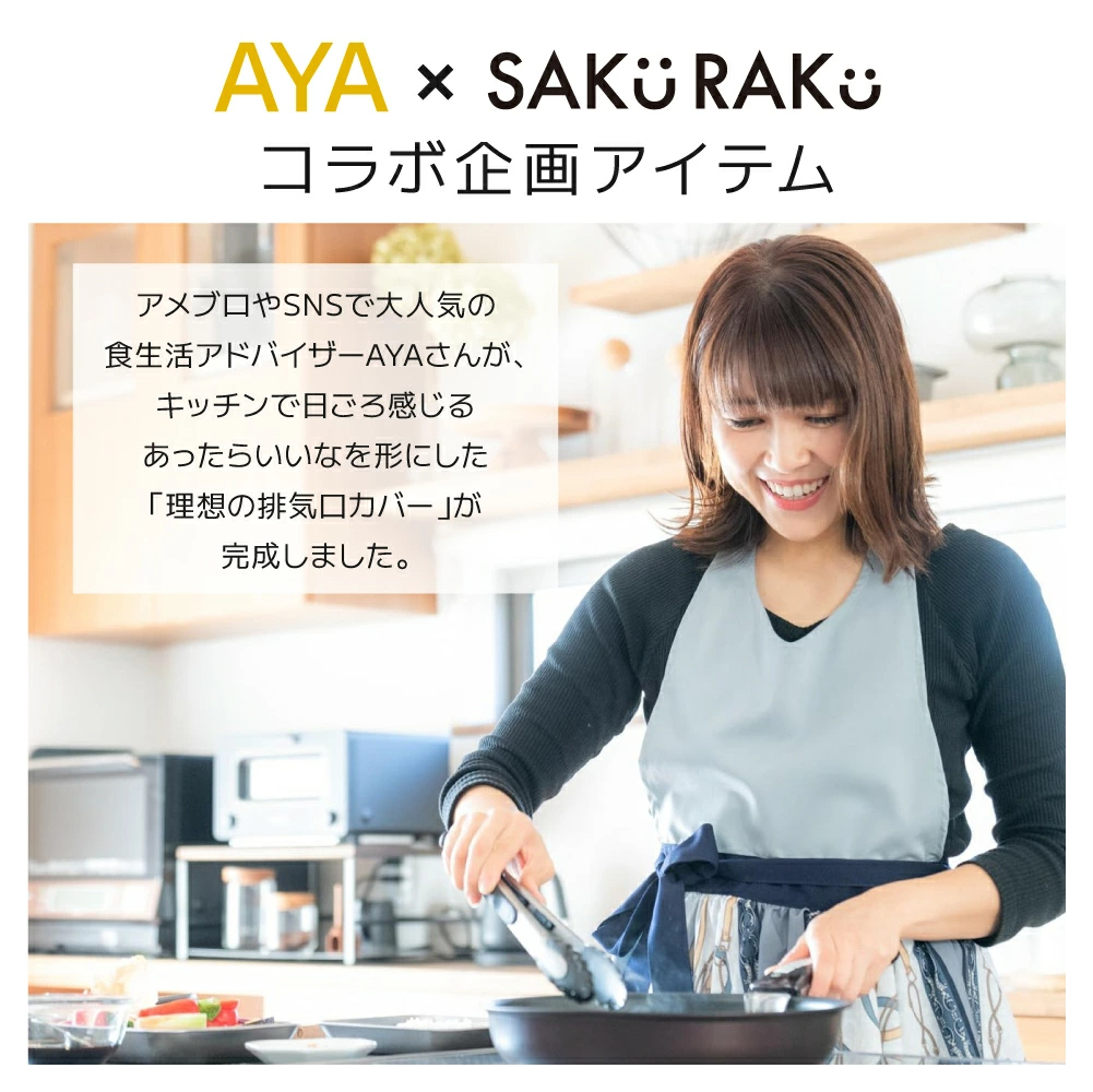 ＼半額クーポン！先着300名！3/4限定 ／累計販売数100000台突破【sakuraku 排気口カバー 奥行伸縮】＼奥行伸縮 排気口カバーのパイオニア／ 60cm 75cm フラット ラック型 ＼熱い・重いお鍋が置ける／【特許取得済】