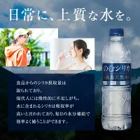 【シリカ量97mg/Lは国内トップクラス】 1秒に1本売れる話題の天然水！ 霧島天然水のむシリカ のむシリカ 500ml 24本 無添加 シリカ水 炭酸水素イオン ミネラルウォーター 水 九州 国産 飲むシリカ 長期保存 防災 備蓄 最短翌日お届け