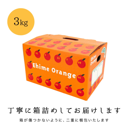 [Copy]大豊作祭 期間限定 特価＼楽天スーパーセール 4日 20:00 スタート／★愛媛が誇る 高級みかん 希少品種★創業85年 愛媛 みかん の老舗【産地直送】愛媛産 甘平 かんぺい 訳あり 3kg 「訳あり甘平3」 甘平みかん 西宇和みかん