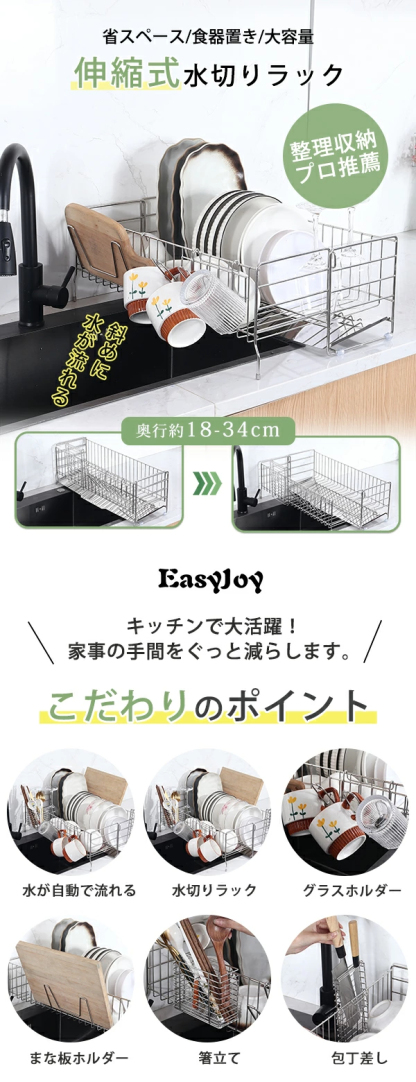 先着3名様クーポンで最大99％OFF 楽天ランキング1位 水切りラック シンク上 ステンレス 伸縮式 大容量 スリム 調整可能 省スペース 食器水切り 水切りかご キッチンラック 台所 ガラスホルダー まな板ホルダー 箸立て 包丁差し