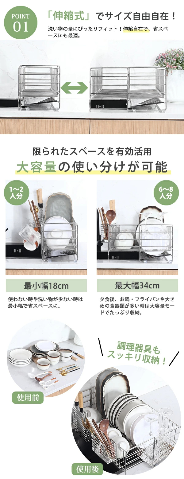 先着3名様クーポンで最大99％OFF 楽天ランキング1位 水切りラック シンク上 ステンレス 伸縮式 大容量 スリム 調整可能 省スペース 食器水切り 水切りかご キッチンラック 台所 ガラスホルダー まな板ホルダー 箸立て 包丁差し