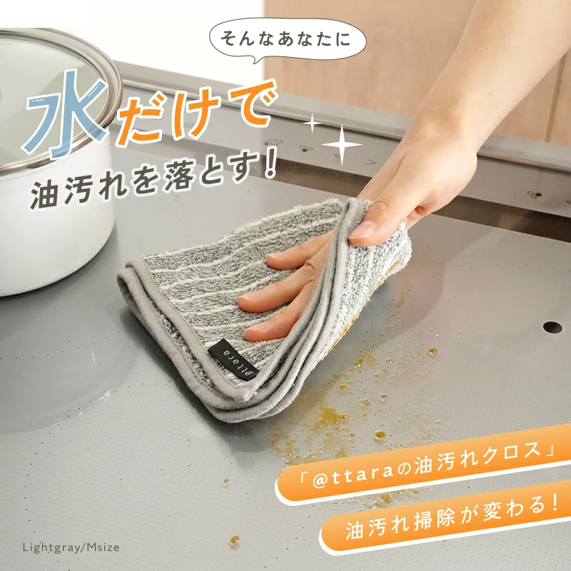 【@ttata(アッタラ)正規品】油汚れクロス 油汚れふきん キッチンクロス レンジクロス 布巾 油汚れ 専用 ふきん 台拭き マイクロファイバー クロス タオル キッチンタオル コンロ レンジ ガス IH 排気口 掃除 キッチン