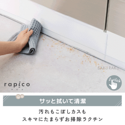 ＼半額クーポン！先着300名！3/4限定 ／sakuraku キッチンマット L型 「透明 拭ける 240cm 」(洗濯不要 PVC おしゃれ キッチン マット 240 クリア 厚さ1.5mm 撥水 防水 透明マット 床保護マット 保護シート 滑り止め 滑らない )【意匠登録済】pre