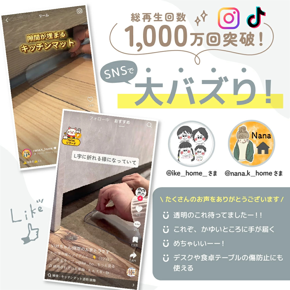 ＼半額クーポン！先着300名！3/4限定 ／sakuraku キッチンマット L型 「透明 拭ける 240cm 」(洗濯不要 PVC おしゃれ キッチン マット 240 クリア 厚さ1.5mm 撥水 防水 透明マット 床保護マット 保護シート 滑り止め 滑らない )【意匠登録済】pre