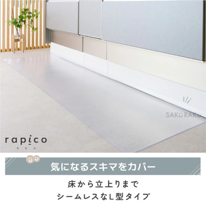 ＼半額クーポン！先着300名！3/4限定 ／sakuraku キッチンマット L型 「透明 拭ける 240cm 」(洗濯不要 PVC おしゃれ キッチン マット 240 クリア 厚さ1.5mm 撥水 防水 透明マット 床保護マット 保護シート 滑り止め 滑らない )【意匠登録済】pre