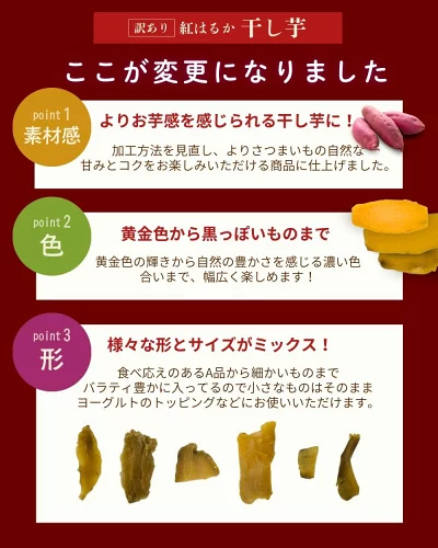 ＼定期購入で1000ポイントGET！／干し芋 茨城県産 紅はるか 干し芋 訳あり 1kg 和菓子 ギフト おやつ 送料無料 干しいも 国産 無添加 切り落とし スイーツ ダイエット お菓子 さつま芋 和スイーツ 訳アリ 食品 プレゼント お祝い 冬ギフト バレンタイン N1