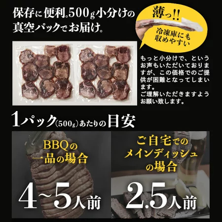 牛タン 訳あり 厚切り 1kg バーベキュー 肉 食材 スライス タン 焼肉 冷凍 牛 塩味 BBQ 牛たん お肉 ギフト 冬ギフト 肉厚 切れ目入り 500g×2パック お取り寄せ 極厚 プレゼント パーティー