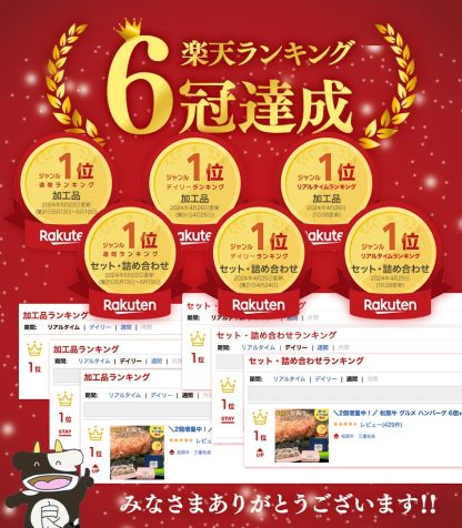 ハンバーグ ギフト 松阪牛 グルメ ハンバーグ【楽天グルメ大賞】2026 ギフト 松坂牛 牛肉 肉 松良 ホワイトデー 卒業 入学 冬 春 お祝い返し お取り寄せグルメ 人気 誕生日 プレゼント 食べ物 お惣菜 冷凍 内祝い 高級 男性 父 母の日 父の日