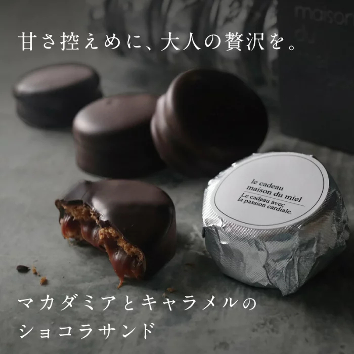 《TVで紹介されました》マカダミア キャラメルサンド 5個入・10個入 ◆ チョコレート 焼き菓子 ナッツ ギフト スイーツ 高級 個包装 クッキー お取り寄せ 洋菓子 プレゼント サブレ 詰め合わせ