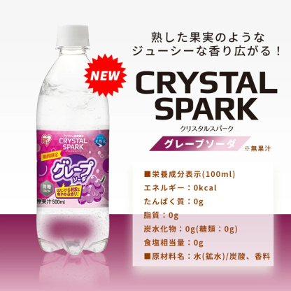【スペシャルセット登場！】 炭酸水 500ml 12本 24本 強炭酸水 アイリスオーヤマ クリスタルスパーク ラムネ グレープソーダ レモン シャインマスカット フレーバー プレーン 天然水 無糖 カロリーゼロ アイリスフーズ 炭酸飲料 *