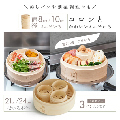 『新レシピ本200選』豪華プレゼント特典有!!】 高さ調整輪付 新素材!! プレミアム炭化竹 せいろ 受け台 セット 竹 18cm 21cm 24cm 2段 蒸篭 蒸し器 蒸し板 中華せいろ 竹製 セイロ 蒸籠 天然 seiro