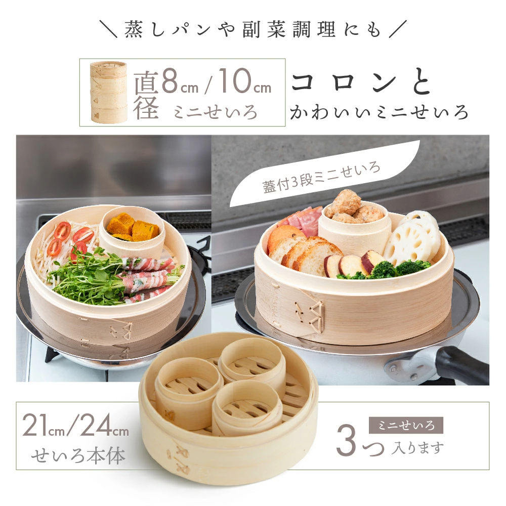 『新レシピ本200選』豪華プレゼント特典有!!】 高さ調整輪付 新素材!! プレミアム炭化竹 せいろ 受け台 セット 竹 18cm 21cm 24cm 2段 蒸篭 蒸し器 蒸し板 中華せいろ 竹製 セイロ 蒸籠 天然 seiro
