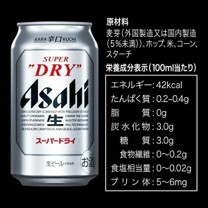 アサヒ スーパードライ 350ml×2ケース/48本 YTR ビール 辛口 アサヒビール