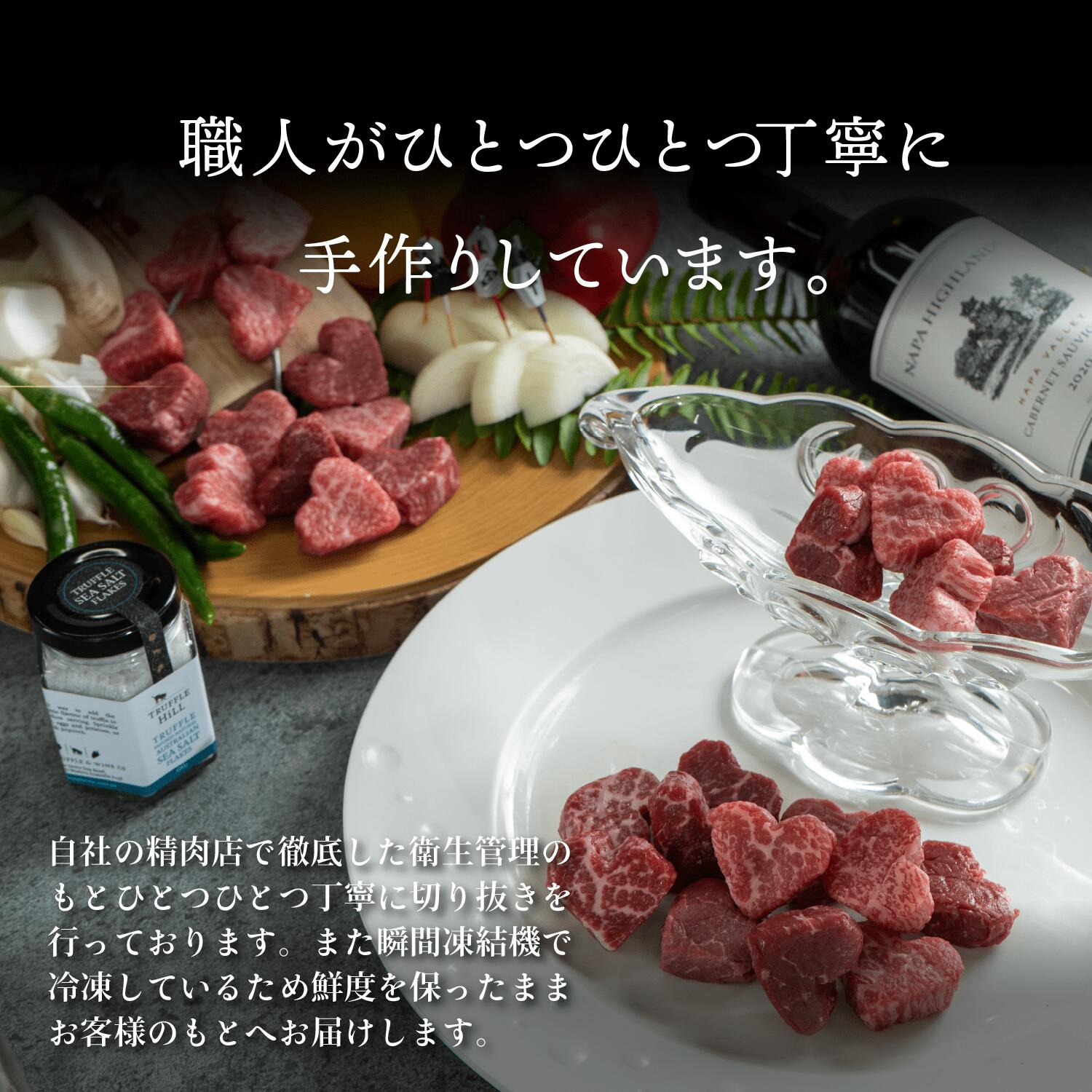 誕生日 プレゼント ギフト バレンタイン 2026 送料無料 黒毛和牛 ミニ ハート型 ステーキ サイコロステーキ 【選べる個数 8個 14個 19個】 赤身 サーロイン 牛肉 国産牛 平井牛 知多牛