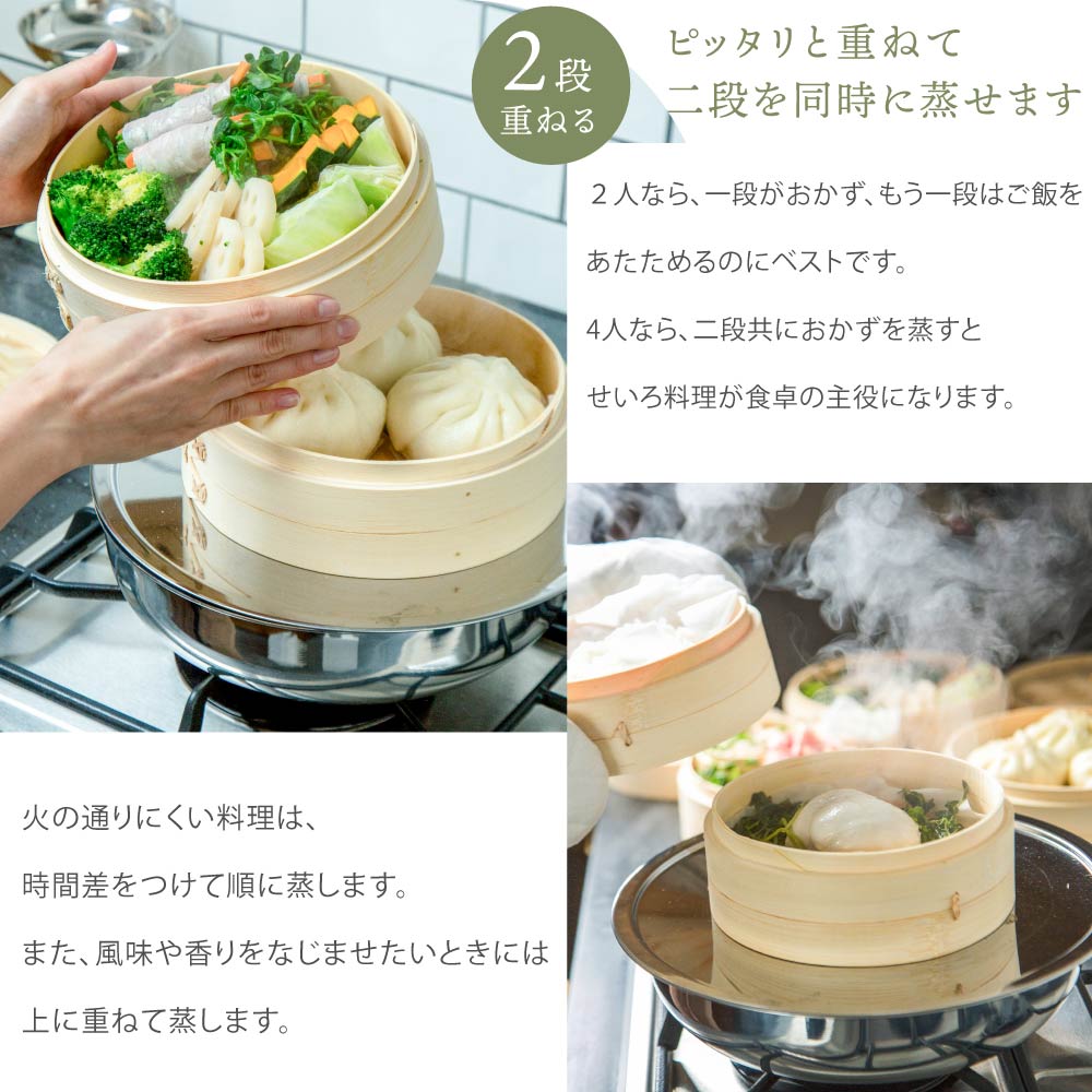 『新レシピ本200選』豪華プレゼント特典有!!】 高さ調整輪付 新素材!! プレミアム炭化竹 せいろ 受け台 セット 竹 18cm 21cm 24cm 2段 蒸篭 蒸し器 蒸し板 中華せいろ 竹製 セイロ 蒸籠 天然 seiro