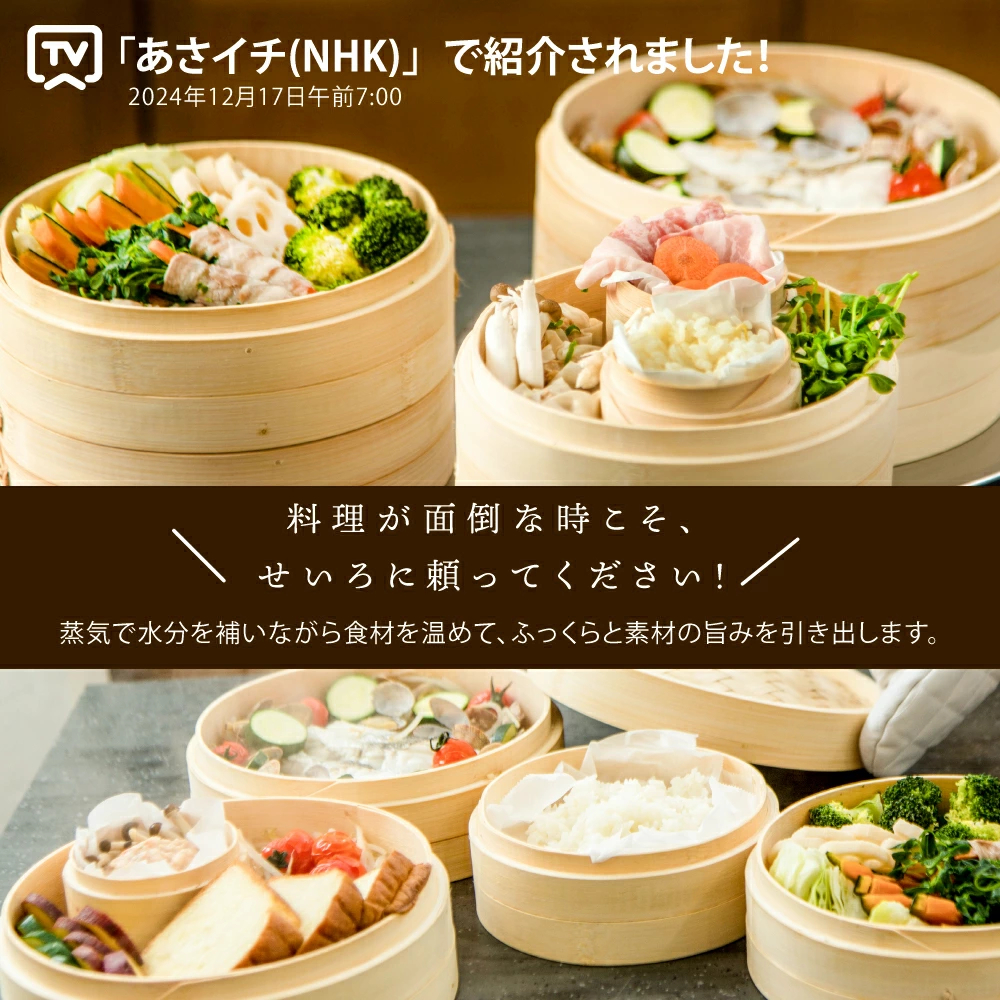 『新レシピ本200選』豪華プレゼント特典有!!】 高さ調整輪付 新素材!! プレミアム炭化竹 せいろ 受け台 セット 竹 18cm 21cm 24cm 2段 蒸篭 蒸し器 蒸し板 中華せいろ 竹製 セイロ 蒸籠 天然 seiro