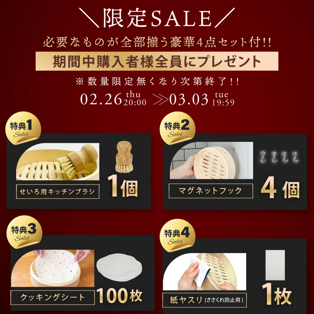 『新レシピ本200選』豪華プレゼント特典有!!】 高さ調整輪付 新素材!! プレミアム炭化竹 せいろ 受け台 セット 竹 18cm 21cm 24cm 2段 蒸篭 蒸し器 蒸し板 中華せいろ 竹製 セイロ 蒸籠 天然 seiro