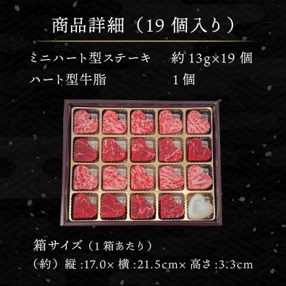 誕生日 プレゼント ギフト バレンタイン 2026 送料無料 黒毛和牛 ミニ ハート型 ステーキ サイコロステーキ 【選べる個数 8個 14個 19個】 赤身 サーロイン 牛肉 国産牛 平井牛 知多牛