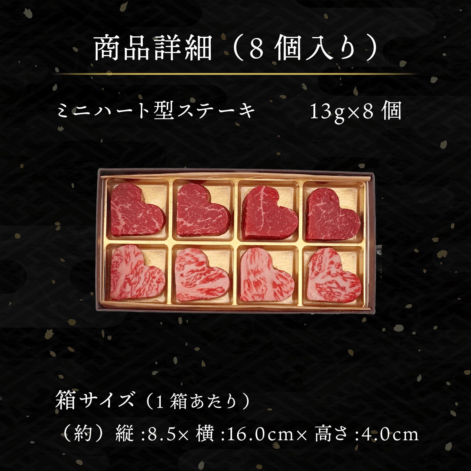 誕生日 プレゼント ギフト バレンタイン 2026 送料無料 黒毛和牛 ミニ ハート型 ステーキ サイコロステーキ 【選べる個数 8個 14個 19個】 赤身 サーロイン 牛肉 国産牛 平井牛 知多牛