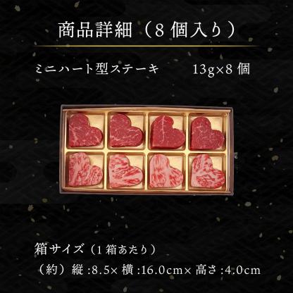 誕生日 プレゼント ギフト バレンタイン 2026 送料無料 黒毛和牛 ミニ ハート型 ステーキ サイコロステーキ 【選べる個数 8個 14個 19個】 赤身 サーロイン 牛肉 国産牛 平井牛 知多牛