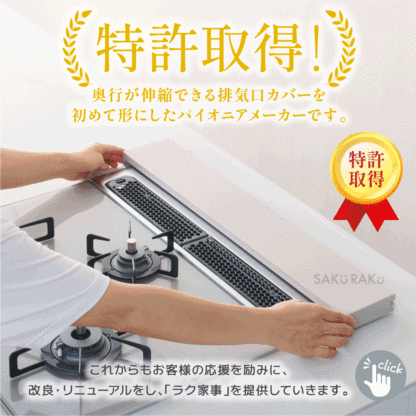 ＼40%OFFクーポン！先着100名！3/5限定！／累計販売数100000台突破！sakuraku 奥行伸縮 排気口カバー 60cm 75cm フラット ラック型 コンロ カバー グリルカバー ih カバー ガスコンロ 排気口 ih ロータイプ 伸縮 スリム おしゃれ マット
