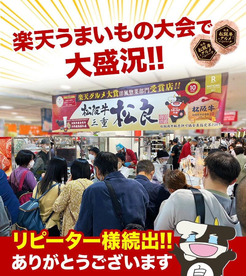 ハンバーグ ギフト 松阪牛 グルメ ハンバーグ【楽天グルメ大賞】2026 ギフト 松坂牛 牛肉 肉 松良 ホワイトデー 卒業 入学 冬 春 お祝い返し お取り寄せグルメ 人気 誕生日 プレゼント 食べ物 お惣菜 冷凍 内祝い 高級 男性 父 母の日 父の日