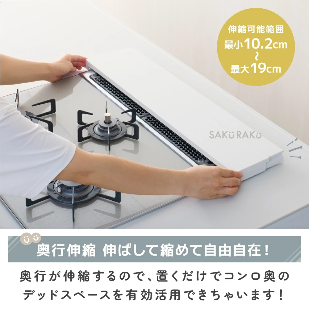 ＼半額クーポン！先着300名！3/4限定 ／累計販売数100000台突破【sakuraku 排気口カバー 奥行伸縮】＼奥行伸縮 排気口カバーのパイオニア／ 60cm 75cm フラット ラック型 ＼熱い・重いお鍋が置ける／【特許取得済】