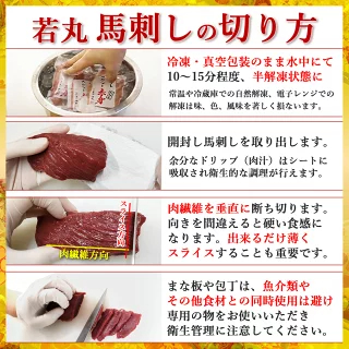 馬刺し 【祝★グルメ大賞8年受賞！クーポンあり】 ヘルシー 赤身 バレンタイン 甘くない 甘いものが苦手 大人用 ギフト 父の日ギフト 2026 馬刺 馬肉 グルメ おつまみ お肉 プレゼント 食べ物 父誕生日 実用的 お取り寄せグルメ おつまみセット 食品 父 誕生日 若丸