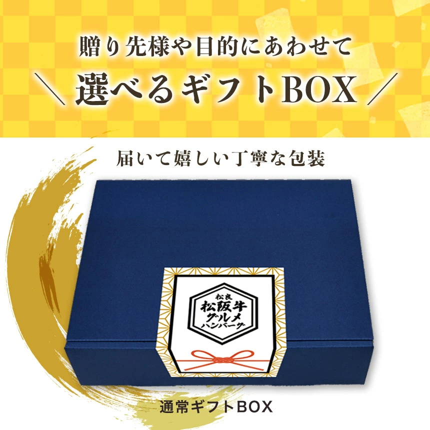 ハンバーグ ギフト 松阪牛 グルメ ハンバーグ【楽天グルメ大賞】2026 ギフト 松坂牛 牛肉 肉 松良 ホワイトデー 卒業 入学 冬 春 お祝い返し お取り寄せグルメ 人気 誕生日 プレゼント 食べ物 お惣菜 冷凍 内祝い 高級 男性 父 母の日 父の日