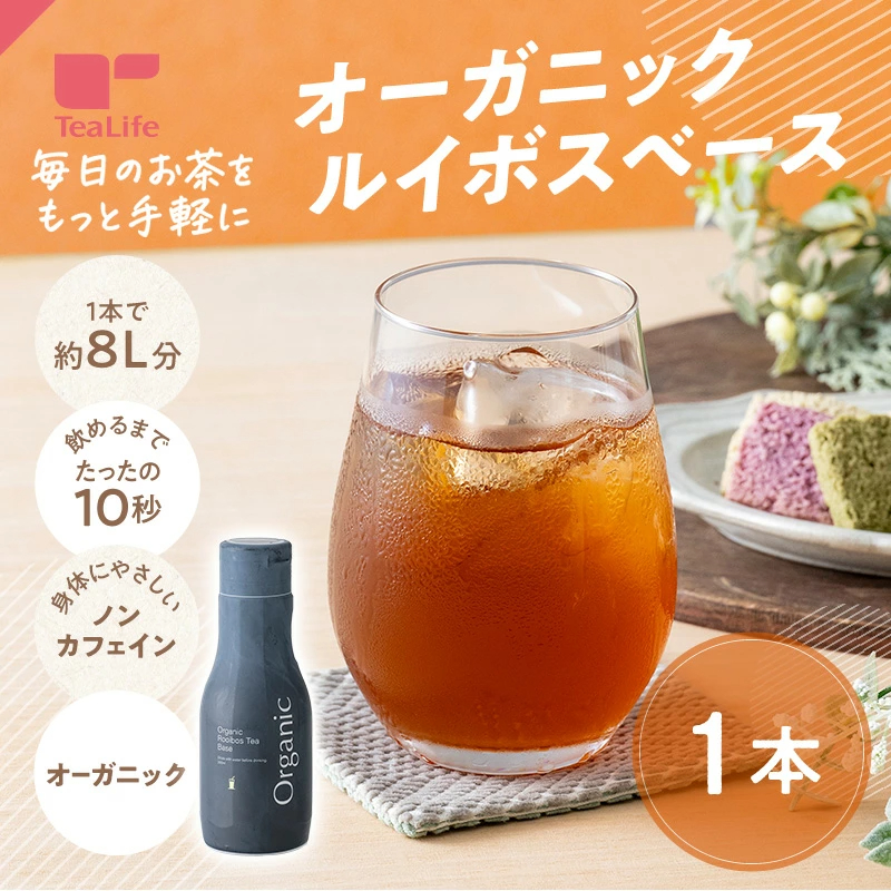 【エントリーP10倍】《圧倒的レビュー数＆高評価》選べるルイボスティー 6種類 大容量 黒豆ルイボスティー よくばりブレンド グリーンルイボスティー オーガニック 希釈タイプ 200ml ノンカフェイン 101包 100包 お得《ランキング受賞》