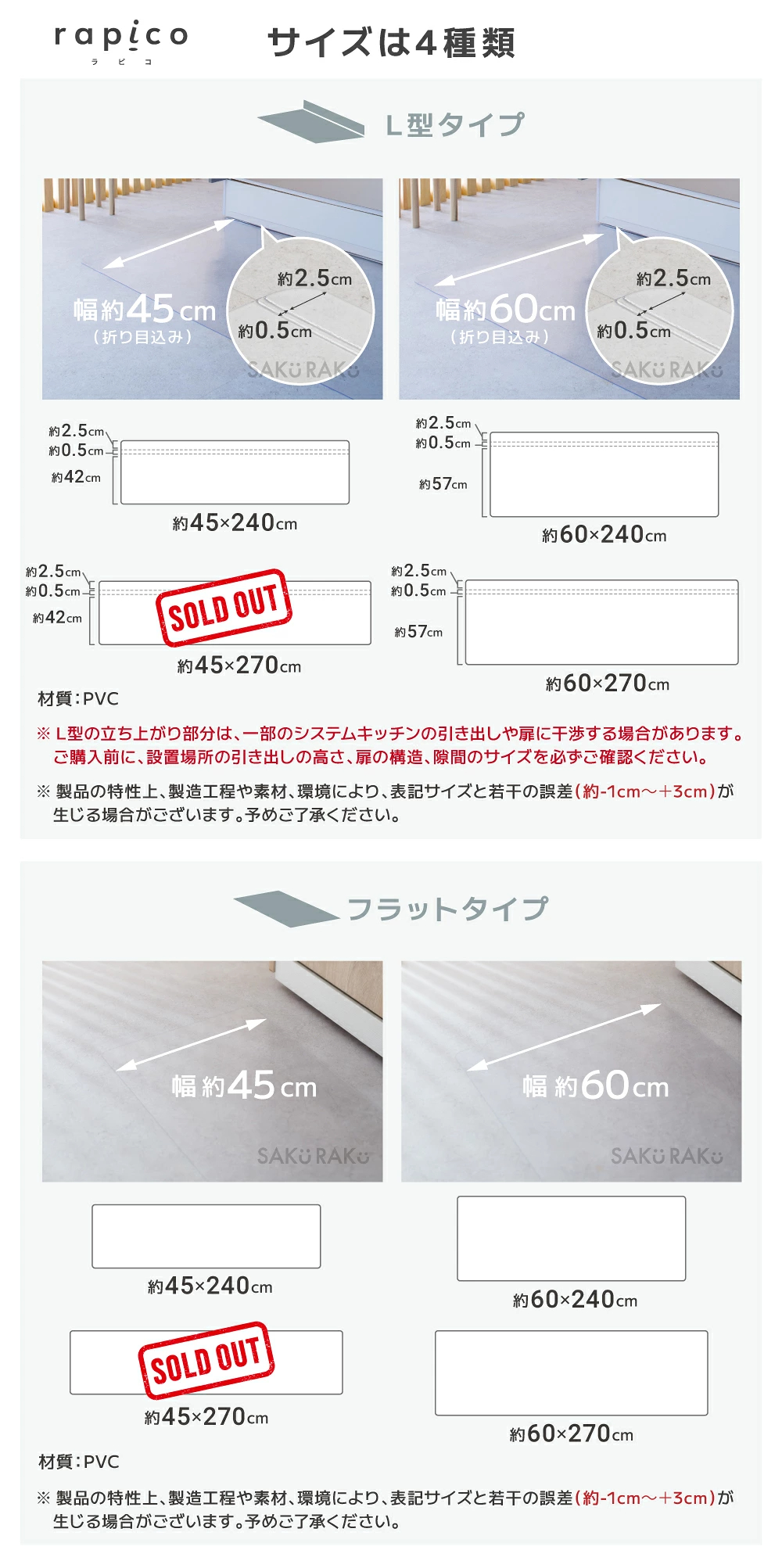 ＼半額クーポン！先着300名！3/4限定 ／sakuraku キッチンマット L型 「透明 拭ける 240cm 」(洗濯不要 PVC おしゃれ キッチン マット 240 クリア 厚さ1.5mm 撥水 防水 透明マット 床保護マット 保護シート 滑り止め 滑らない )【意匠登録済】pre